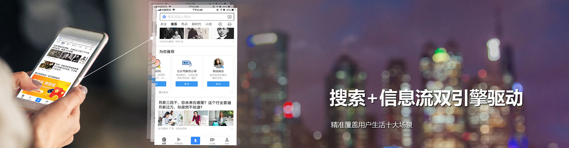 方城信息流营销