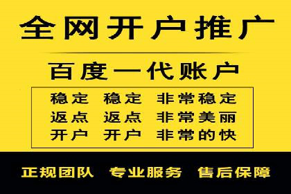 企业百度推广开户实操案例解读